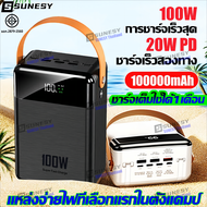 【ความจุขนาดใหญ】SUNESY พาวเวอร์แบงค์ power ban k พาวเวอร์แบงค์100000 ชาร์จเร็ว เพาเวอแบงพกพา ไฟ LED ท