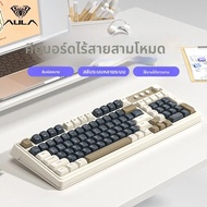 AULA S99 สามโหมดคีย์บอร์ดไร้สายเมาส์บลูทูธแบบมีสายมัลติมีเดียGaming Office 98 คีย์ABS Key Capsคีย์บอ