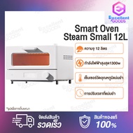 Xiaomi Mi Electric Oven 32L / Mijia Smart Oven Steam Small 12L เตาอบไฟฟ้า โหมดทำงาน9โหมดเตาอบไฟฟ้า เตาอบตั้งโต๊ะ เตาอบ เตาอบไฟฟ้าอเนกประสงค์ เตาอบ เตาอบใช้ในบ้าน เตาอบไฟฟ้า เตาอบเบเกอรี่ เครื่องปิ้งขนมปัง เตาปิ้งขนมปัง