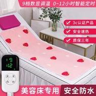 推拿店電褥子小型床上專用美容cm單人80的美容院電熱毯按摩尺寸床