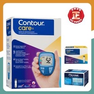 Contour care 血糖機套裝 (包括一盒50試紙及100針）