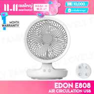 [ติดตาม รับส่วนลด] Edon E808 Air Circulation USB พัดลม พัดลมไร้สาย พัดลมติดผนัง พัดลมพกพา