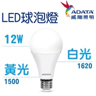 [ADATA ADATA] Lighting 12W Bulb Ball LED High Efficiency Brightness Meets National CNS Standards