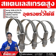 ข้อรัดสแตนเลส เข็มขัดรัดสแตนเลส เหล็กรัดสายยาง รัดสายระบายไอ FASTEX สแตนเลส 304 แท้ Clamp แคลมป์