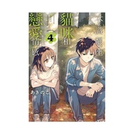 I Don't Know Next Seat Cats and Love Emotions (4) (あwuのこ) Stepping Stone Shopping Network