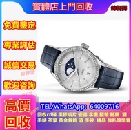 全港求 二手錶 中古手錶 卡地亚Cartier 蕭邦Chopard 帕尼強尼 Greubel Forsey高鉑富斯 天梭Tissot 機械錶 尊達 豪爵 Bvlgari寶格麗 精工seiko 愛彼AP