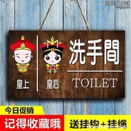洗手間指示牌男女廁所標識牌衛生間提示語牌個性創意搞笑導向掛牌