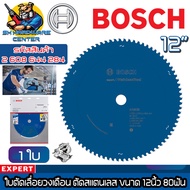 ใบเลื่อยวงเดือน ฟันคาร์ไบด์ ตัดสแตนเลส ขนาด 12นิ้ว 80ฟัน ยี่ห้อ BOSCH รหัสสินค้า 2 608 644 284 (สำหร
