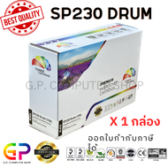 Color Box / Ricoh / SP230 Drum / ดรัมเทียบเท่า / SP230DNw / SP230SFNw / สีดำ / 12000 แผ่น / 1 กล่อง