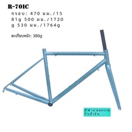 Darkrock สีดำ Rock R-701c จักรยานกรอบ 700c Chrome โมลิบดีนัมเหล็กส้อมคาร์บอนไฟเบอร์ส้อมจักรยานกรอบอุ