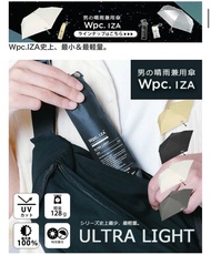 [現貨] wpc 降溫縮骨遮 iza ultra light