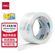 得力(deli)高品质高透明封箱胶带/打包胶带 60mm*100y*50um(91.4m/卷) 单卷装 办公用品 30369