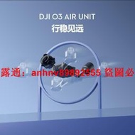 【原廠直銷】現貨秒發 大疆DJI O3 Air Unit圖傳 4K卡錄 DJI FPV V2 O3天空端V