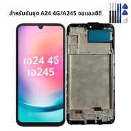 จอ LCD สำหรับ Samsung A24 4G A245F A245แสดงผล A245N A245M หน้าจอ LCD อะไหล่ประกอบดิจิไทเซอร์สัมผัส