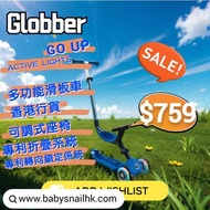 Globber GO UP 多功能滑板車ACTIVE LIGHTS-香港行貨