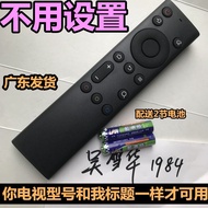 Skyworth/Chuangwei TV 55Q30 65Q30 75Q30 82Q30 No Setting Original Remote Control Inch