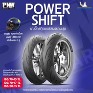 ใหม่!! ยางนอกมิชลิน MICHELIN POWER SHIFT สำหรับมอเตอร์ไซค์ ขอบ 15 และ 17 Yamaha TMAX 560 Honda Forza