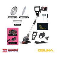OSUKA เครื่องตัดหญ้าไร้สาย รุ่น OCGT406 OCGT407 OCBC511U-P1 OCBC510-P1 OCBC512-P2 OCBC513-M1 OCBC514