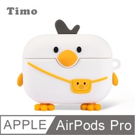 【Timo】AirPods Pro 呆萌背包鴨立體造型矽膠保護套(附扣環)