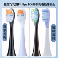Suitable for Philips Philips HX99 Series Zhizhen Exclusive Electric Toothbrush Head C3G3W3A Copper-F