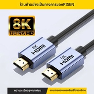 PISEN | สาย HDMI ความละเอียดสูง สำหรับทีวี กล่องรับสัญญาณ และคอมพิวเตอร์ เชื่อมต่อกับจอภาพ