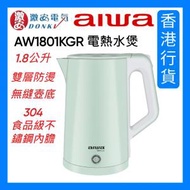 Aiwa - AW-1801KGR 電熱水煲 綠色 [香港行貨]