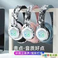 哆啦市集 免運 頭戴耳機 電競耳機 藍芽耳機 鉑典E83頭戴式無線藍牙耳機全包耳個性涂鴉重低音可插卡手機通用