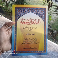 (10 pcs) Mabadi Fiqhiyah Juz 1 Javanese Meaning