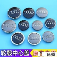 【可可小店】奧迪AudiA3 A4L A6L Q3 Q5L Q7 A5 A7 Q2L TT輪轂蓋 車輪胎中心蓋標志