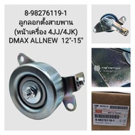 OEM 8-98276119-1 Belt Tensioner (Front Engine 4JJ/4JK) DMAX ALLNEW 12"-15"