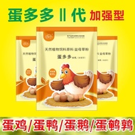 100g Eggs Duoduoduo/Increase Eggs Baby Chicken Duck Goose Eggs Birds Increase Eggs// Production 3.6~