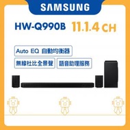 Q-Series HW-Q990B 11.1.4ch Soundbar (2022)