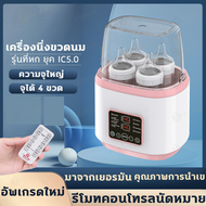 เครื่องอุ่นขวดนมแบบพกพา  ที่นึ่งขวดนม อบ เครื่องนึ่งขวดนม ฆ่าเชื้อด้วยไอน้ำ อัตโนมัติ ขนาดใหญ่ วางได้4ขวดพร้อมกัน นึ่งขวดนม ตู้อบขวดนม เครื่องอุ่นนม เครื่องอบขวดนม เครื่องนึ่งขวด เครื่องนึ่งขวดนมอบแห้ง เครื่องนึงนม ที่อบขวดนมเด็ก นึ่งขวดนม หม้อนึ่งขวดนม