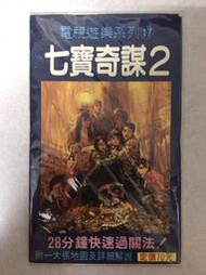 {瓜瓜皮} 中古書 笛藤攻略 七寶奇謀2代  (遊戲都有回收)