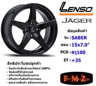 Lenso Wheel JAGER-SABER ขอบ 15x7.0" 4รู100 ET+35 สีMK แม็กเลนโซ่ ล้อแม็ก เลนโซ่ lenso15 แม็กขอบ15