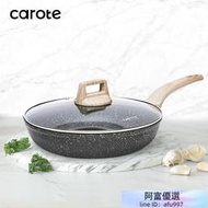 【CAROTE】EW系列 麥飯石不沾鍋 平底鍋 20/ 24/ 28CM 鍋具 炒鍋 電磁爐/ih爐