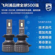 Philips U3500R High Power 50W LED Car Headlights H4 H7 H11 HB3 9012 Bulbs Dual Pack High Intensity A