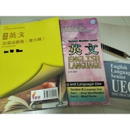 USED English Practice books for SUEC (senior UEC)