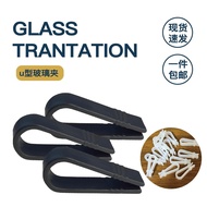 U-Clip Glass Clip Hollow Glass Fixing Buckle U-Shaped Glass Fixing Clip U-Shaped Clip Black White U-