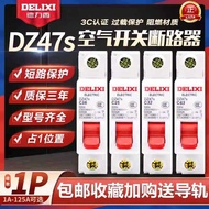 Delisi DZ47s Air Switch Circuit Breaker Household dz47-60 Gate 1P16A20A32A63A801001