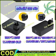 Original Light Box wave125s/Wave125/wave125r/Wave125 Old Model/dream125 cdi wave125s wave125r wave12