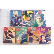 Ninja Grabs The Clouds 7 Complete House Book Must Survive The Author C