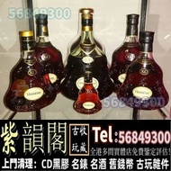 現金交 新舊洋酒 軒尼詩Hennessy 軒尼詩XO Hennessy XO VSOP XXO 白蘭地，XO，人頭馬 Remy Martin XO，路易十三 Louis xlll，茅台酒，白酒，紅酒，