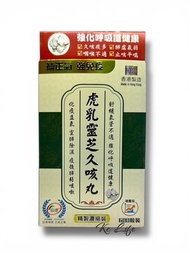 虎乳靈芝久咳丸 600粒