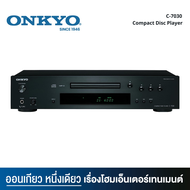 Onkyo C-7030 เครื่องเล่น CD Compact Disc Player รองรับการเล่น CD-R CD-RW MP3 (ของแท้รับประกันศูนย์ไทย)