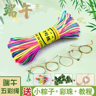 阿宝丽端午节DIY手工编织手绳链编头发中国结线五彩绳七蛋兜儿童材料包