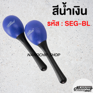 (พร้อมส่ง) ลูกแซคไข่เขย่า แบบมีด้าม Alice Egg Shaker ลูกแซก (แบบคู่ 2 ชิ้น)