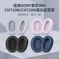Suitable for Sony Sony WH-CH710N Earphone Protective Case CH720N Headphone Earmuff Case ch710n Earmu