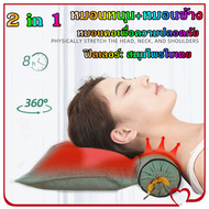 HR1-2 in1 หมอนสุขภาพคอ หมอนไม้โอ๊คชิโระ หมอนสุขภาพ หมอน หมอนเพื่อสุขภาพ หมอน แก้ปวด คอ