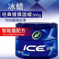 ครีมเคลือบสีรถยนต์ Turtle Ice Wax Concentrated Polishing Wax ขนาด 300-500 กรัม สำหรับรถยนต์สีดำ ความ